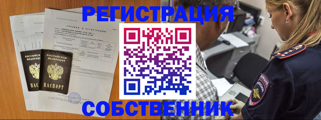 временная прописка в Обояни