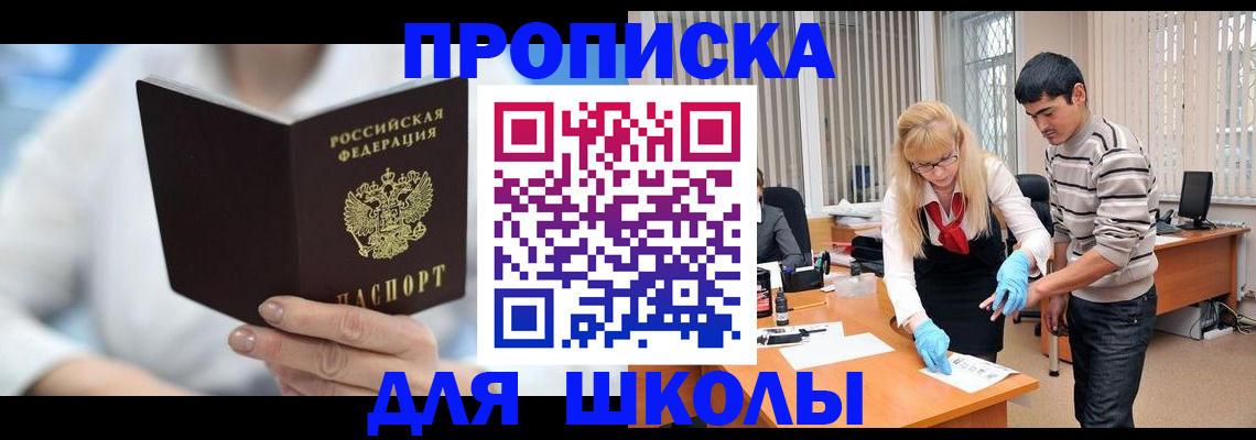 прописка в Обояни