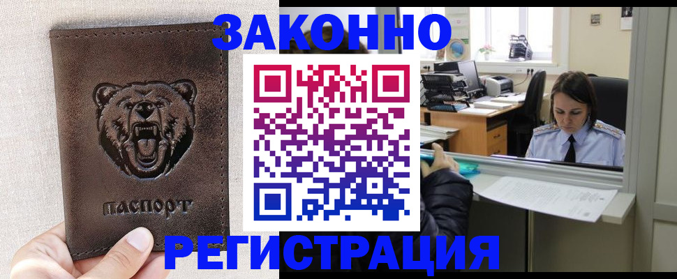 прописка 2025 в Обояни